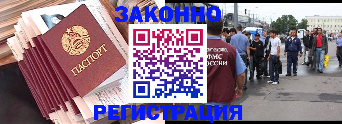 временная прописка в Боровске