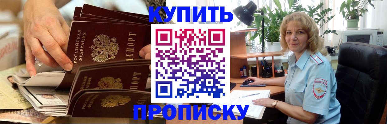миграционный учет в Боровске